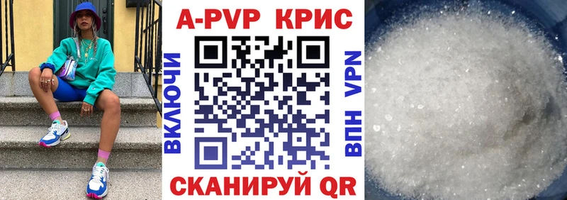 купить цена Волчанск Alpha PVP СК