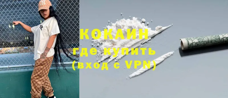 Кокаин FishScale  как найти наркотики  мориарти Telegram  Волчанск 