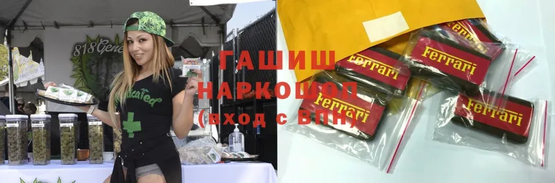 ГАШИШ Изолятор  Волчанск 