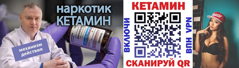 Кетамин ketamine  МЕГА маркетплейс  Волчанск 