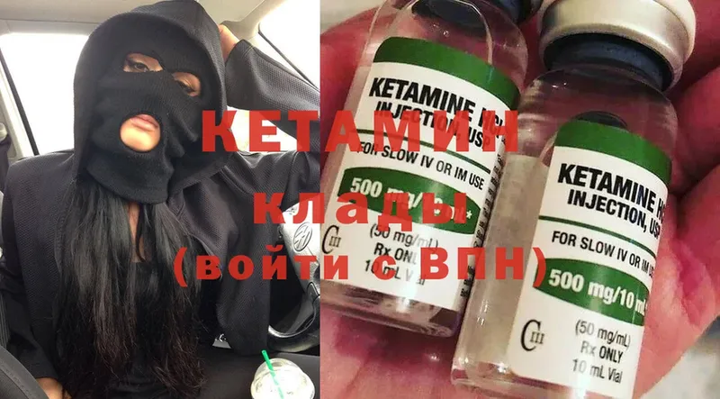 где купить   Волчанск  Кетамин ketamine 