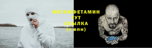 первитин Белокуриха
