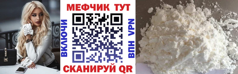 Меф 4 MMC  Волчанск 