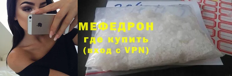 Меф mephedrone  Волчанск 