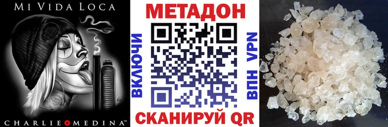 Метадон мёд  наркотики  kraken как зайти  Волчанск 